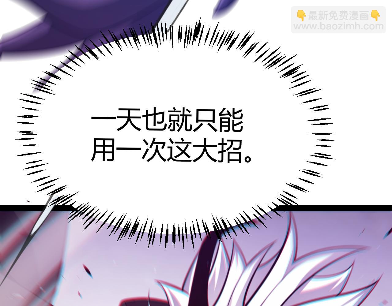 我來自遊戲 - 第288話 淩策的選擇(2/4) - 1