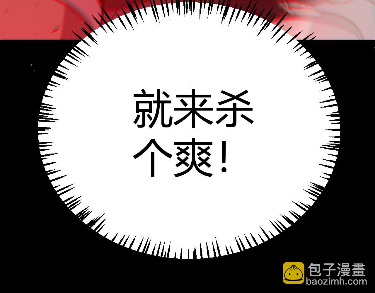 我來自遊戲 - 第288話 淩策的選擇(2/4) - 3
