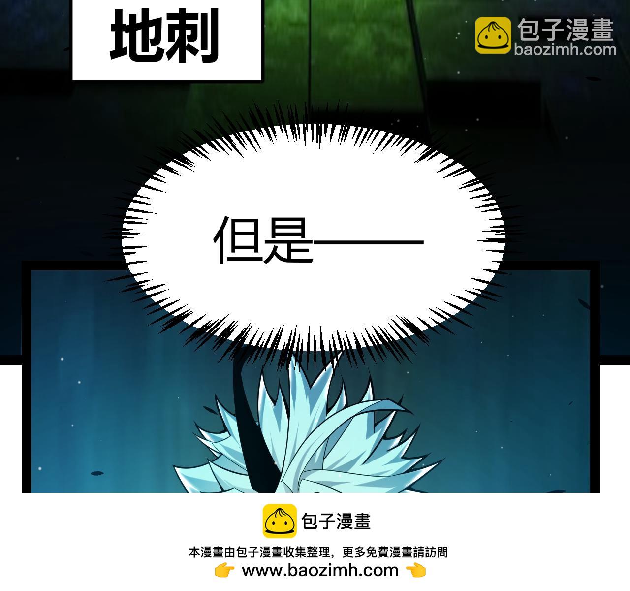 我來自遊戲 - 第289話 來自淩策的呼喚(2/4) - 6