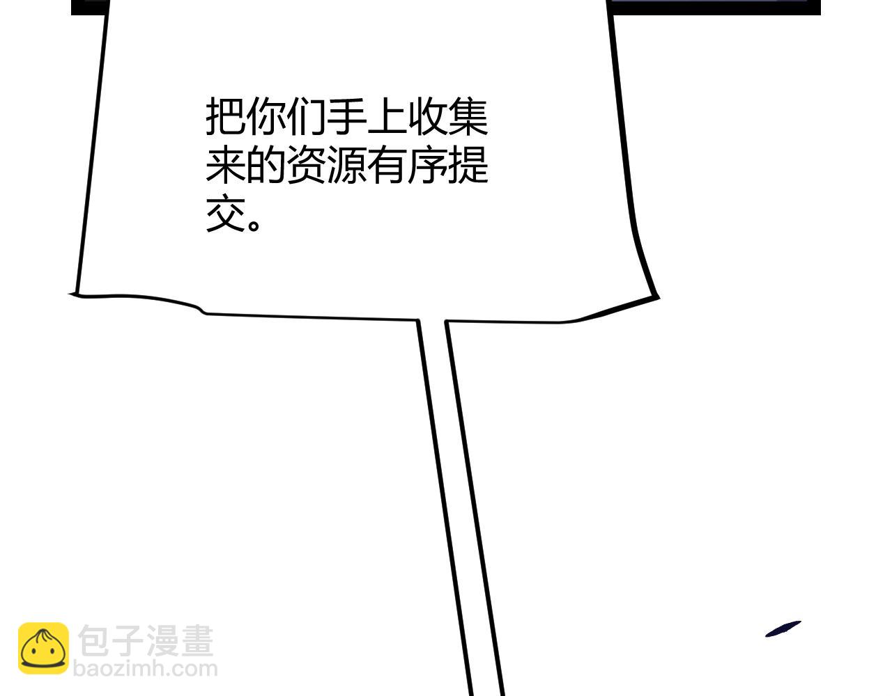 我來自遊戲 - 第289話 來自淩策的呼喚(1/4) - 5