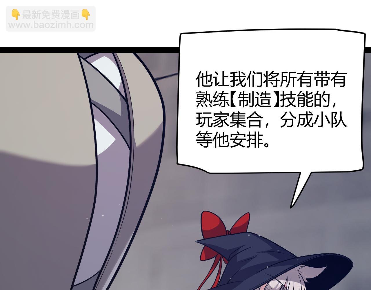 我來自遊戲 - 第289話 來自淩策的呼喚(1/4) - 1