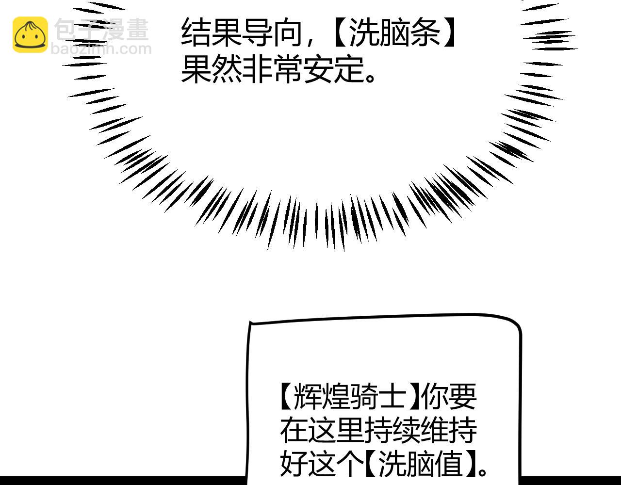 我來自遊戲 - 第289話 來自淩策的呼喚(2/4) - 1