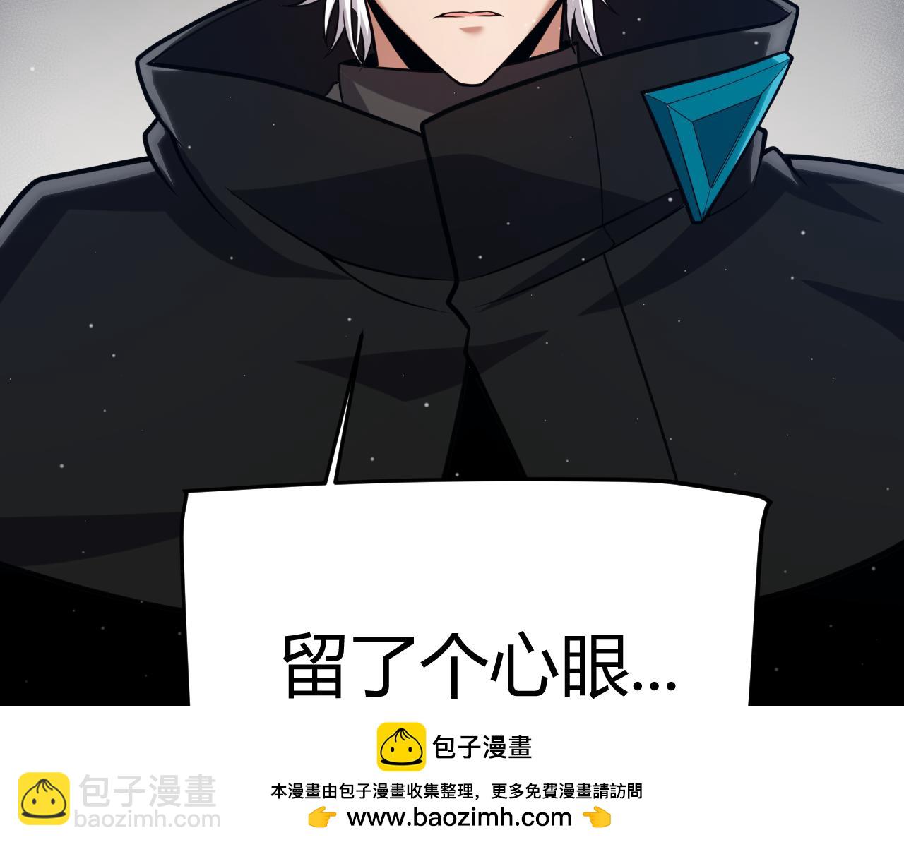 我來自遊戲 - 第290話 試探與坦白！(2/4) - 6