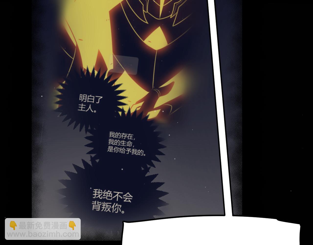 我來自遊戲 - 第290話 試探與坦白！(3/4) - 6