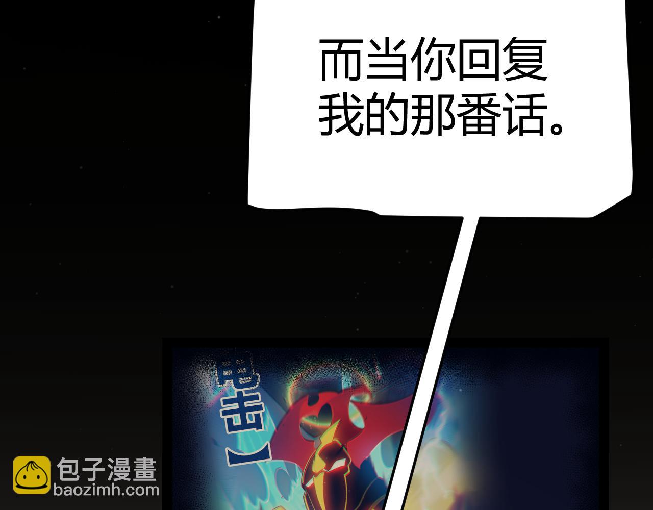 我來自遊戲 - 第290話 試探與坦白！(3/4) - 7