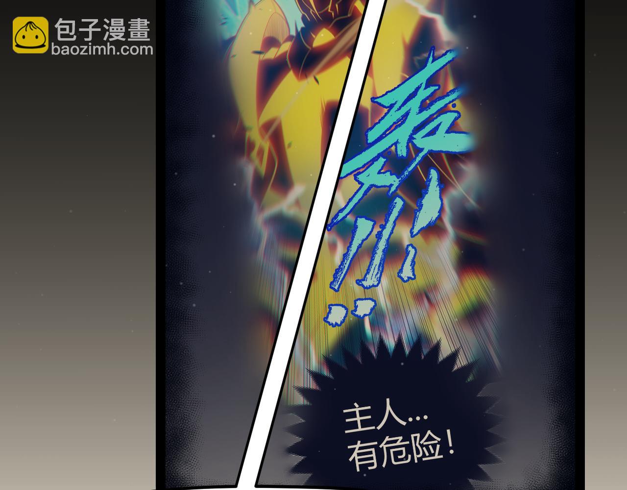 我來自遊戲 - 第290話 試探與坦白！(3/4) - 8