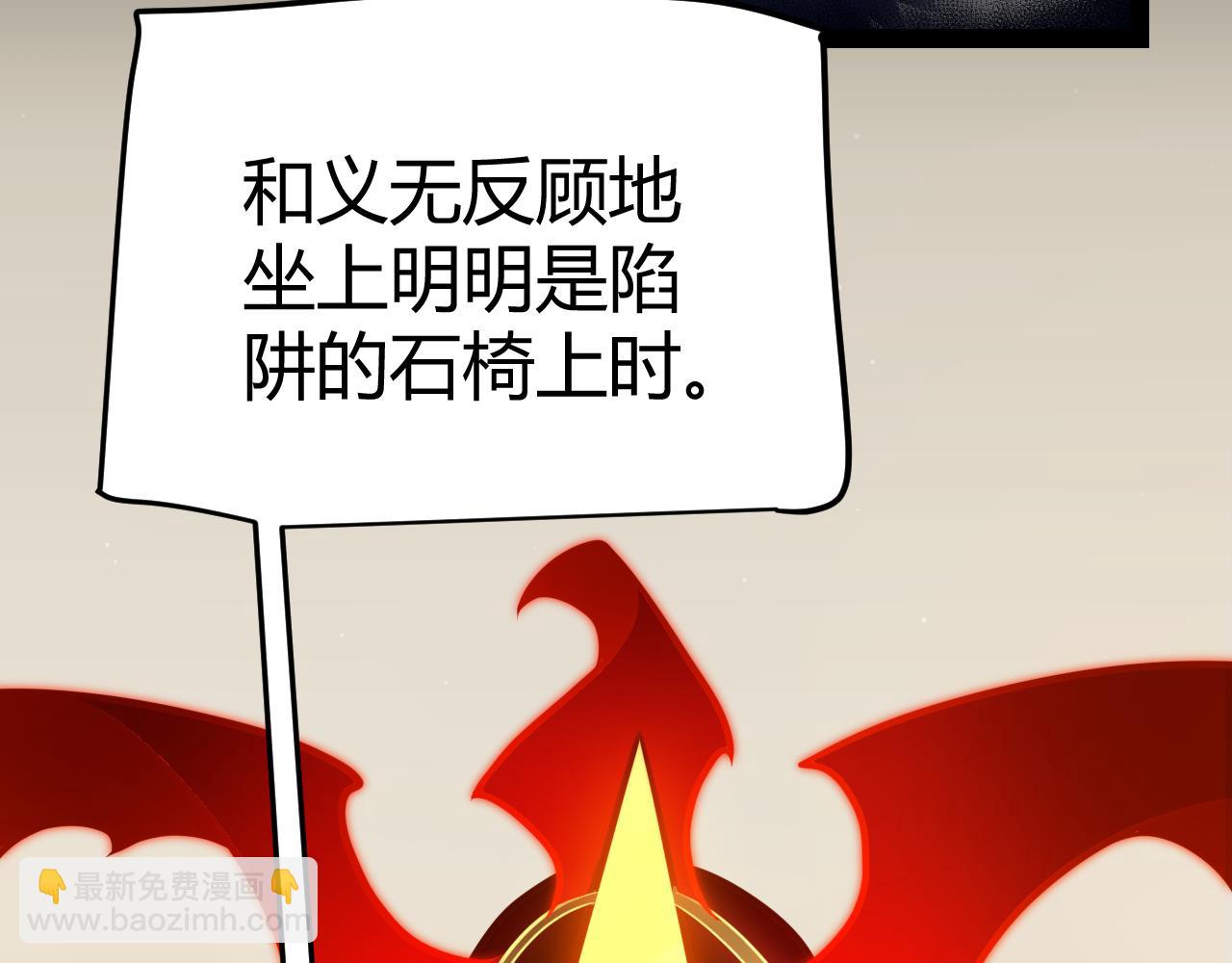 我來自遊戲 - 第290話 試探與坦白！(3/4) - 1