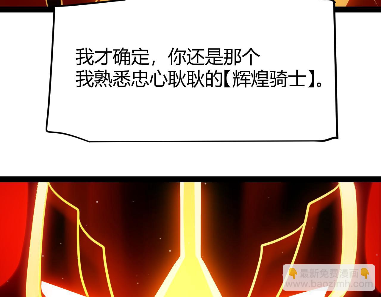 我來自遊戲 - 第290話 試探與坦白！(3/4) - 4