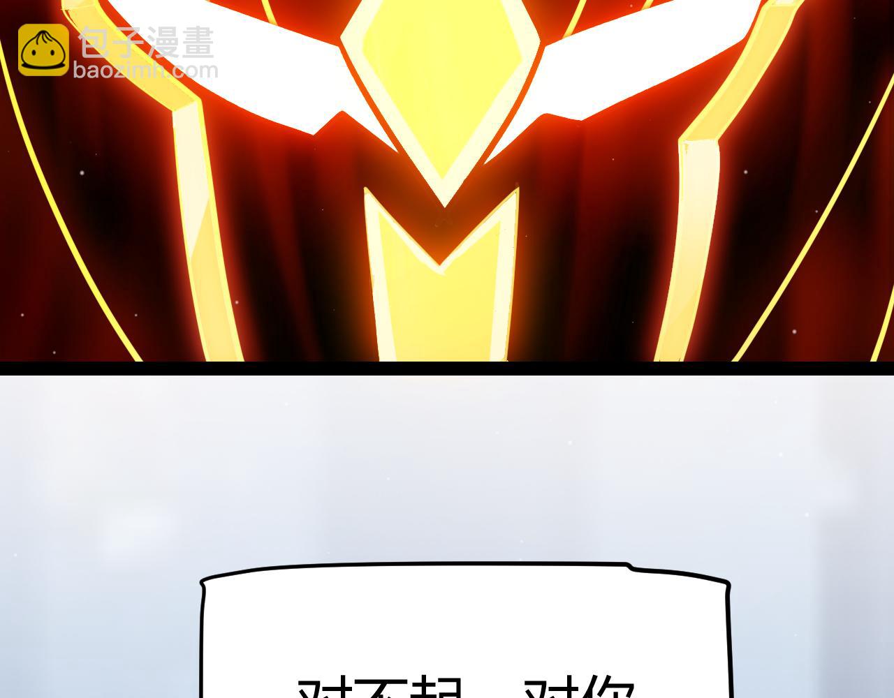 我來自遊戲 - 第290話 試探與坦白！(3/4) - 5