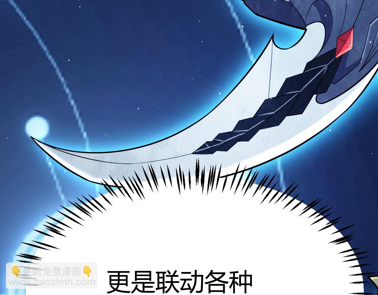 我來自遊戲 - 第290話 試探與坦白！(1/4) - 3