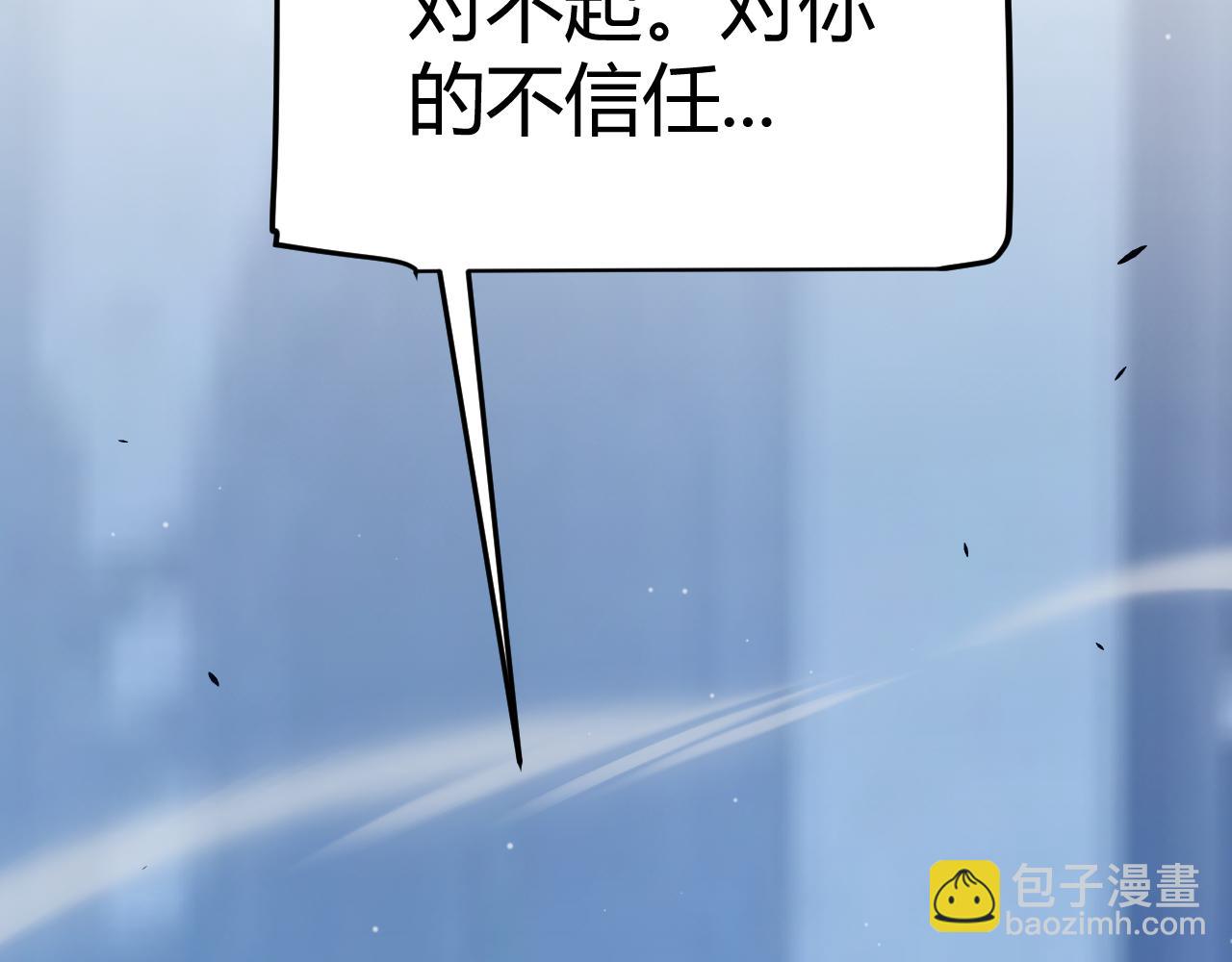 我來自遊戲 - 第290話 試探與坦白！(3/4) - 6