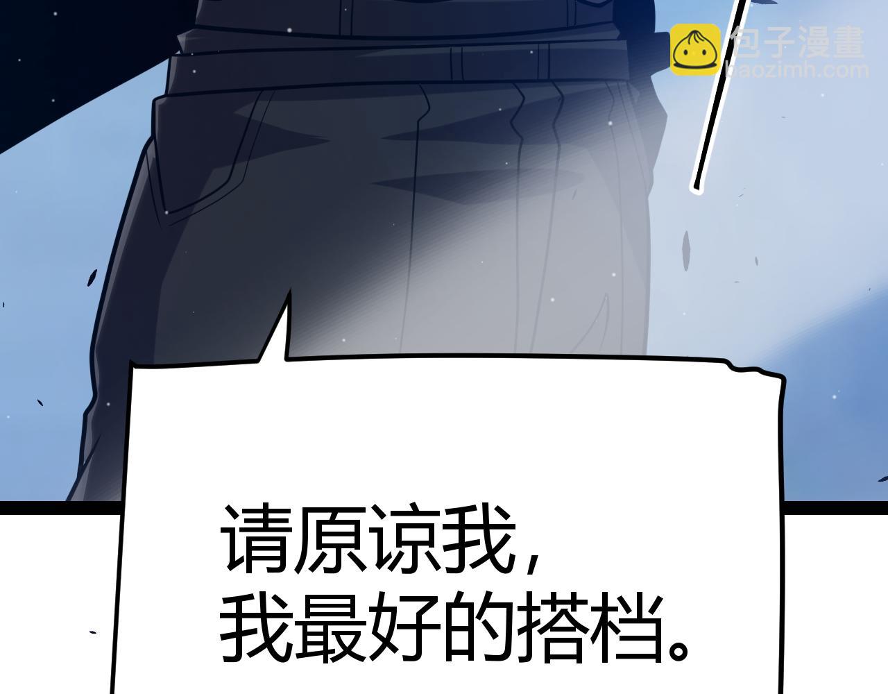 我來自遊戲 - 第290話 試探與坦白！(3/4) - 1