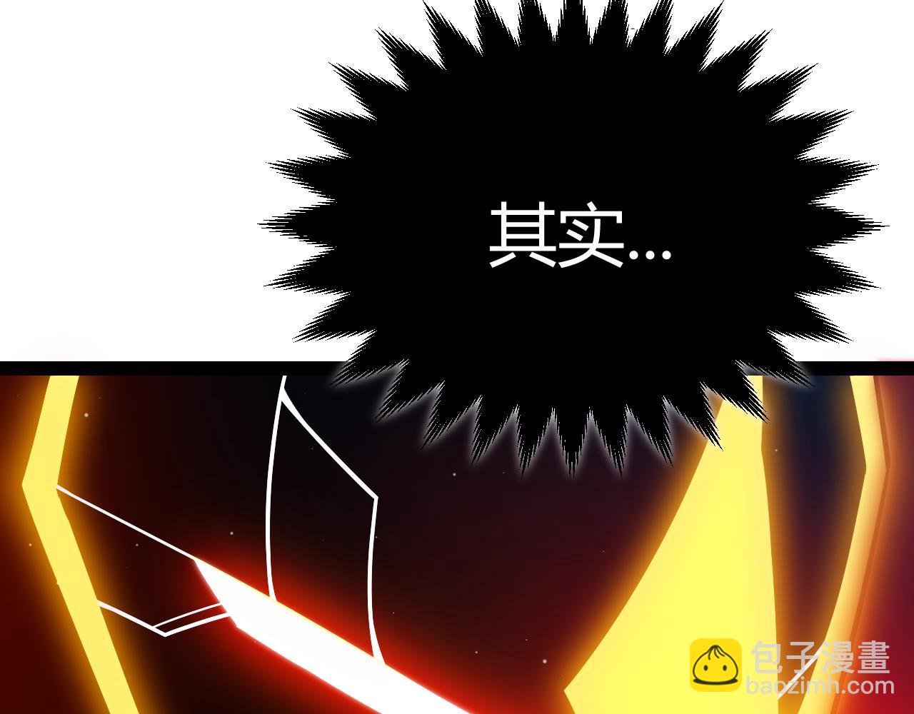 我來自遊戲 - 第290話 試探與坦白！(3/4) - 5