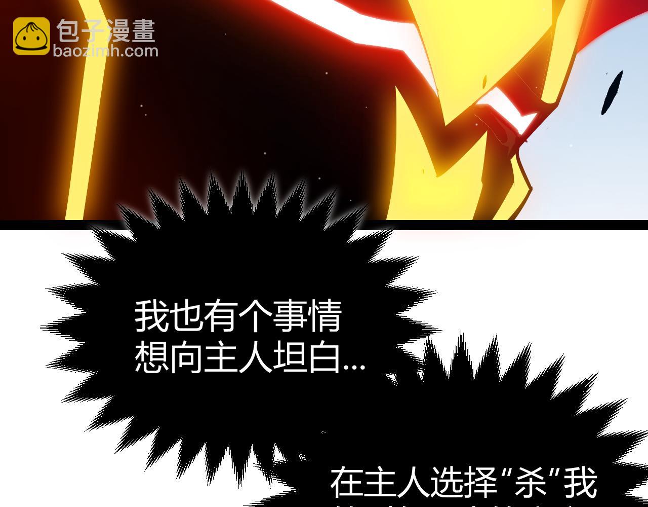 我來自遊戲 - 第290話 試探與坦白！(3/4) - 6