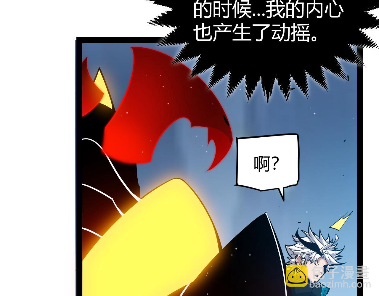 我來自遊戲 - 第290話 試探與坦白！(3/4) - 7