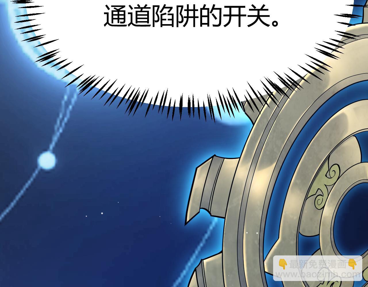 我來自遊戲 - 第290話 試探與坦白！(1/4) - 4