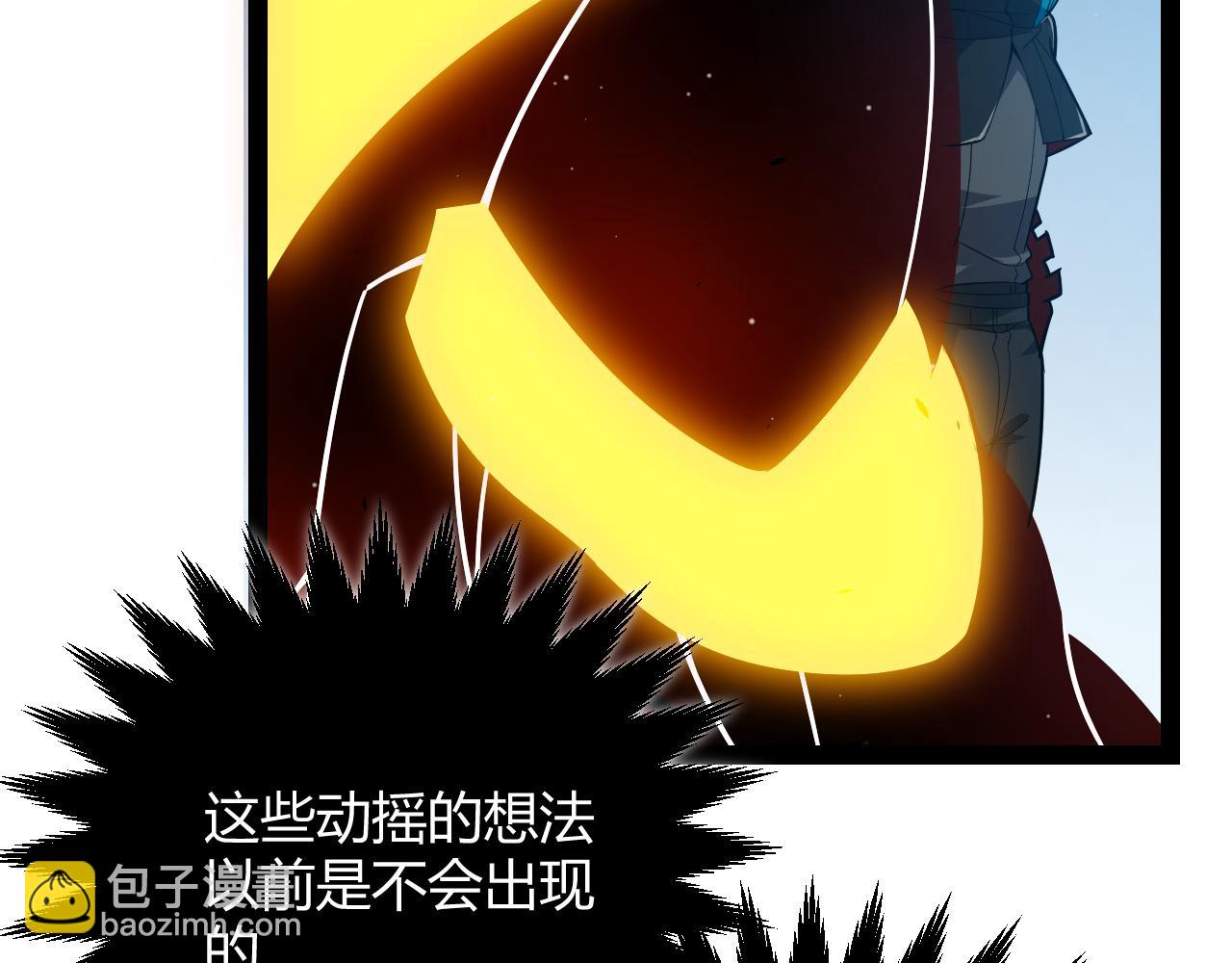 我來自遊戲 - 第290話 試探與坦白！(3/4) - 8