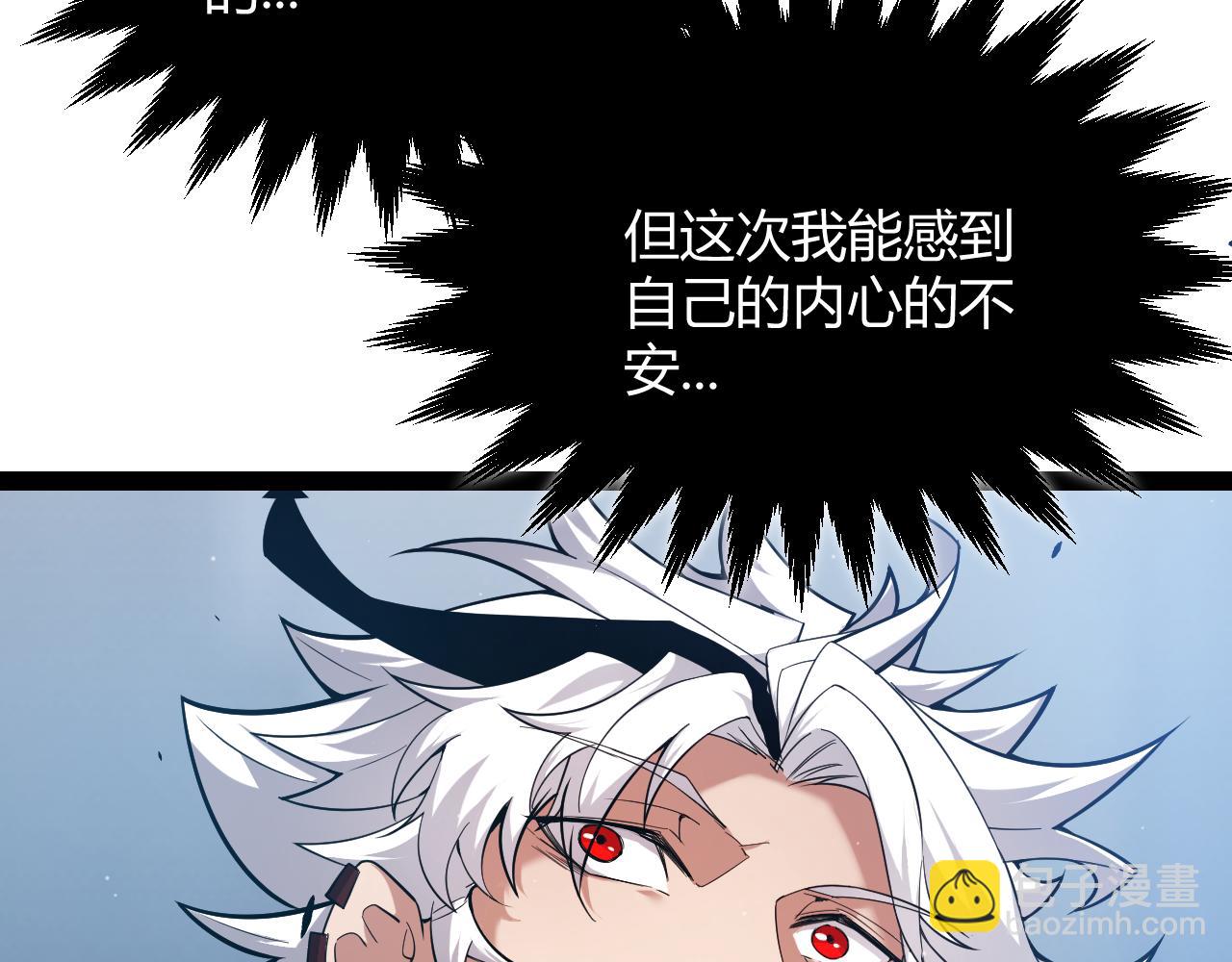 我來自遊戲 - 第290話 試探與坦白！(3/4) - 1