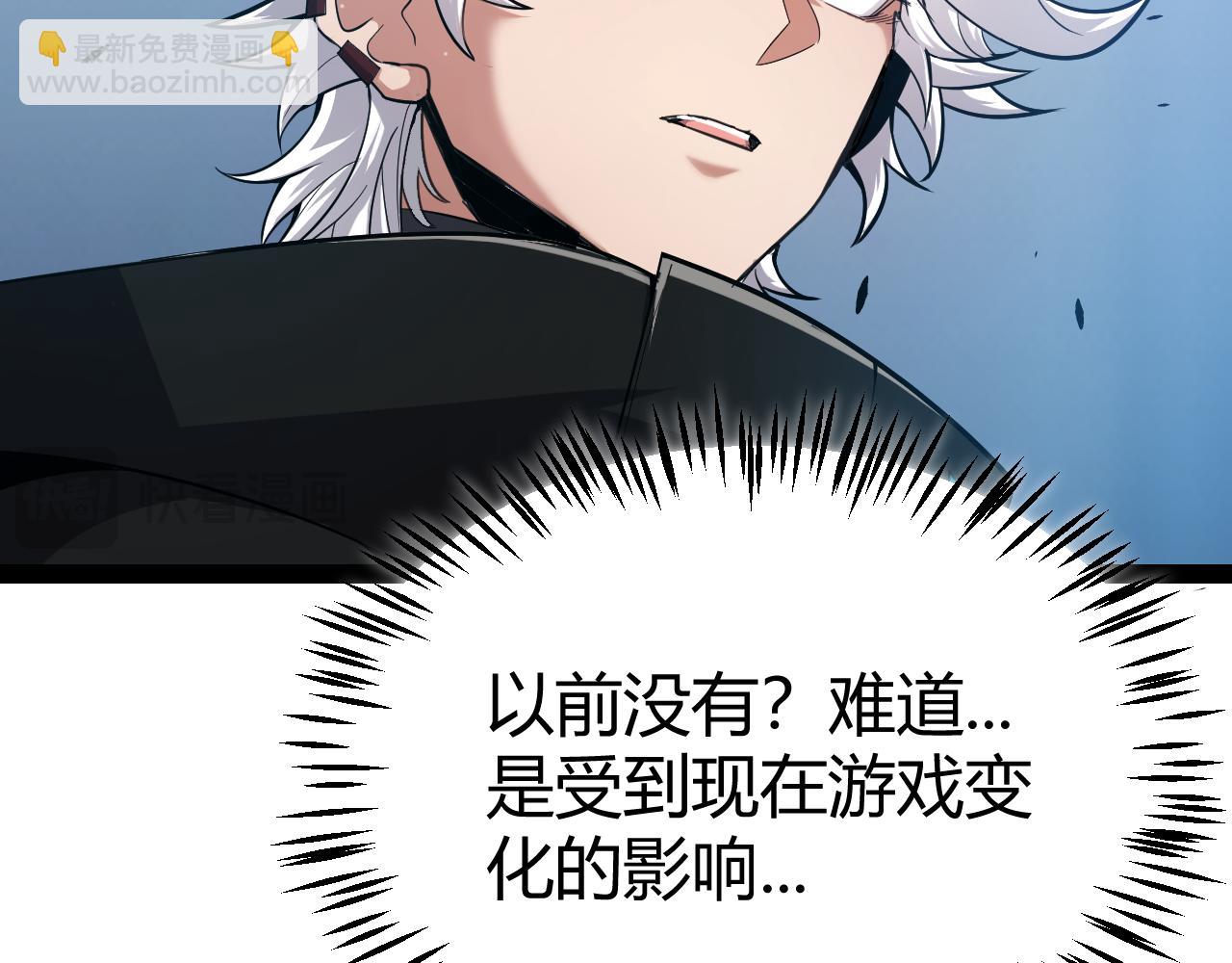 我來自遊戲 - 第290話 試探與坦白！(3/4) - 2