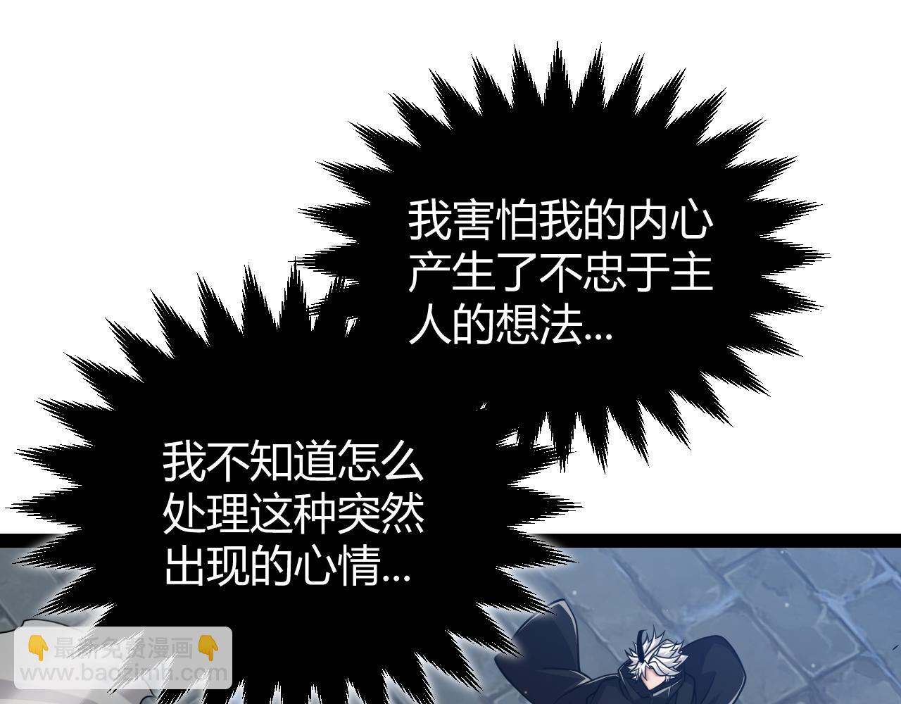 我來自遊戲 - 第290話 試探與坦白！(3/4) - 4