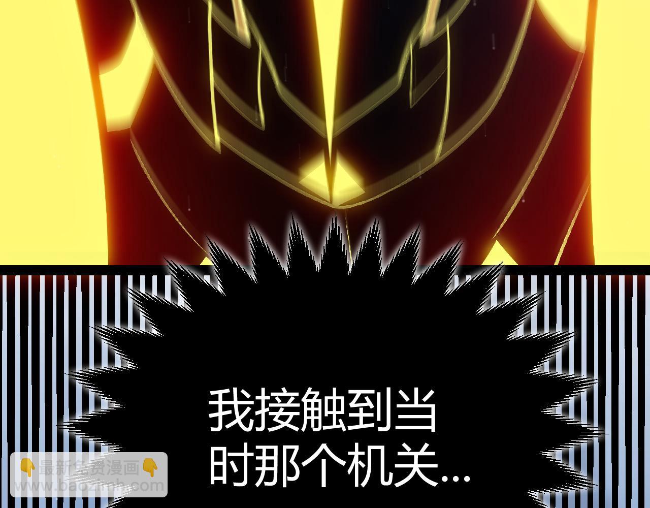 我來自遊戲 - 第290話 試探與坦白！(3/4) - 1