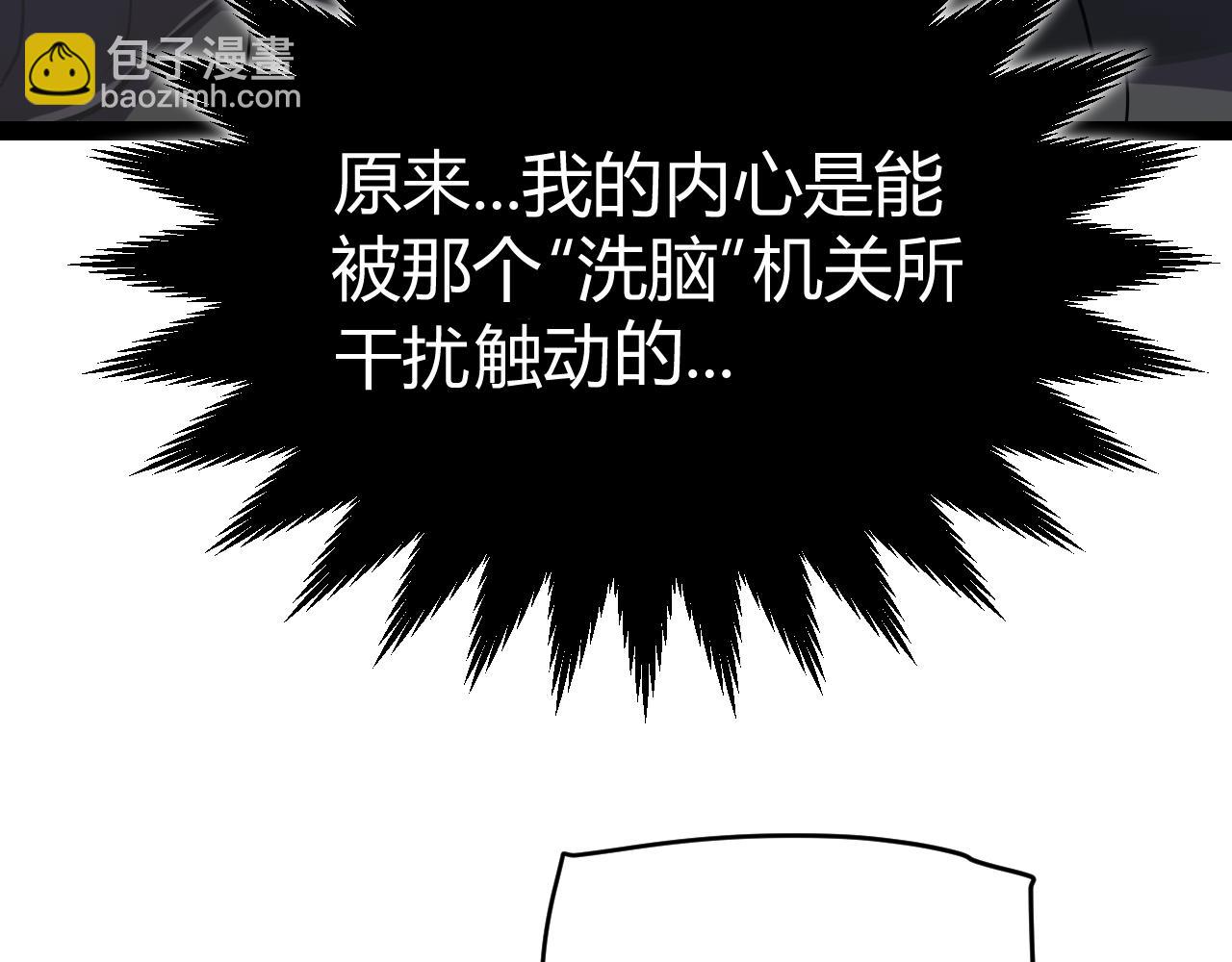 我來自遊戲 - 第290話 試探與坦白！(3/4) - 5