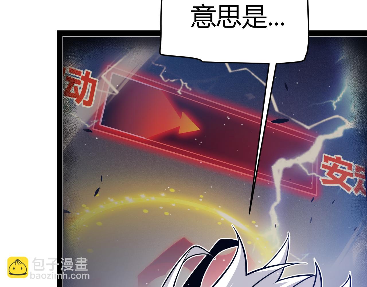 我來自遊戲 - 第290話 試探與坦白！(3/4) - 6