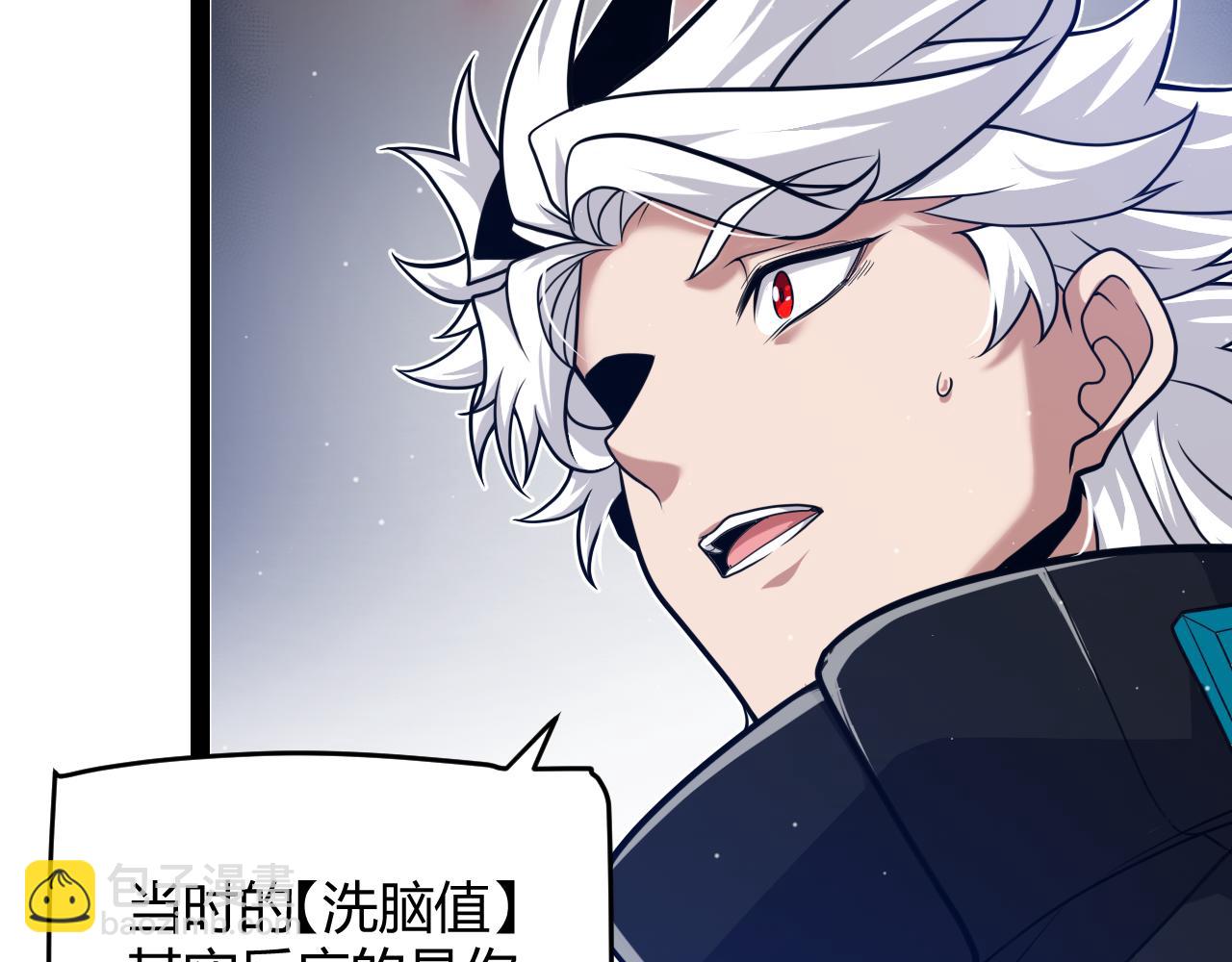 我來自遊戲 - 第290話 試探與坦白！(3/4) - 7