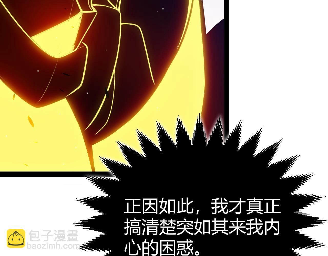 我來自遊戲 - 第290話 試探與坦白！(3/4) - 2