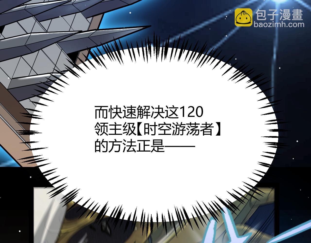 我來自遊戲 - 第290話 試探與坦白！(1/4) - 6