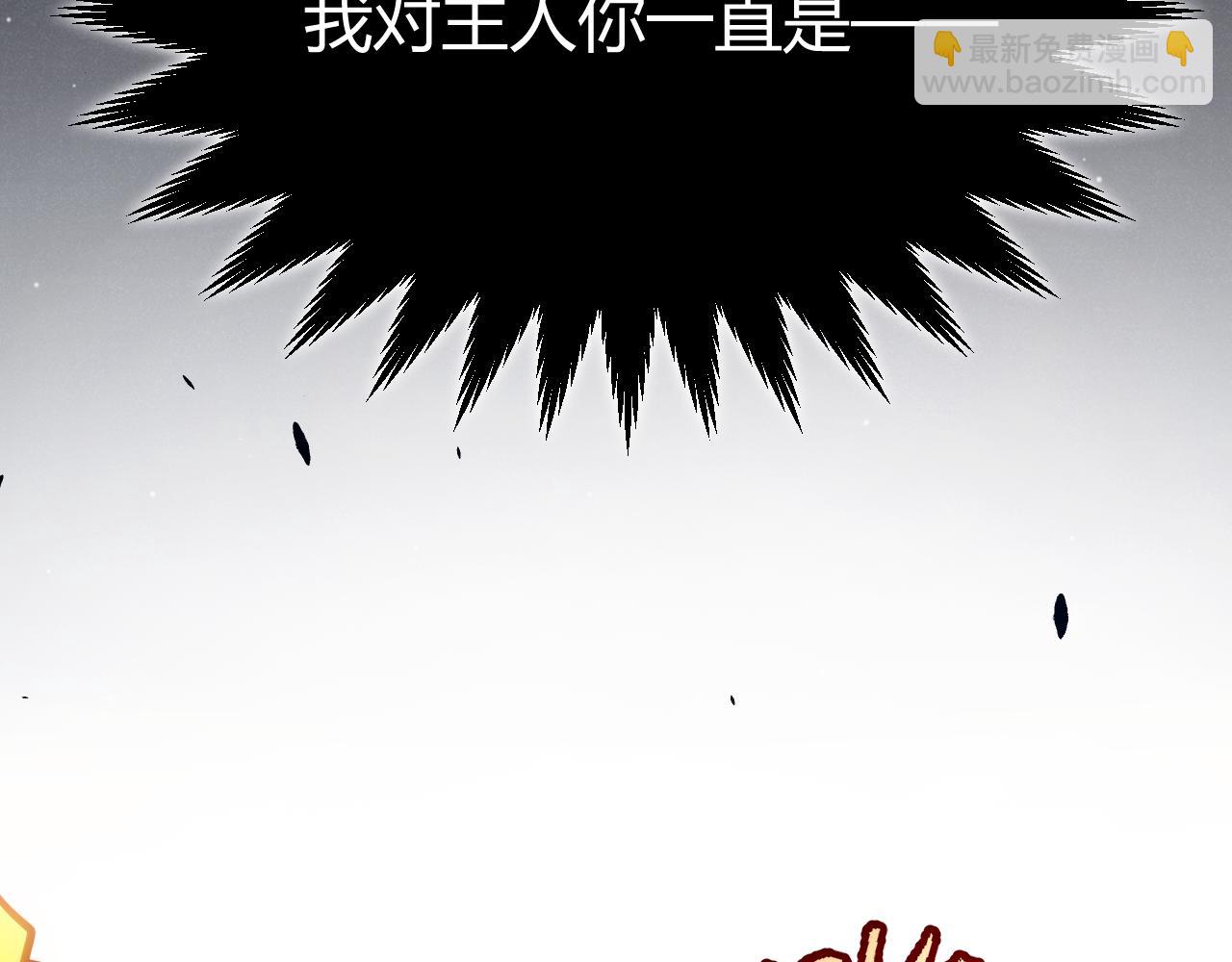 我來自遊戲 - 第290話 試探與坦白！(3/4) - 6