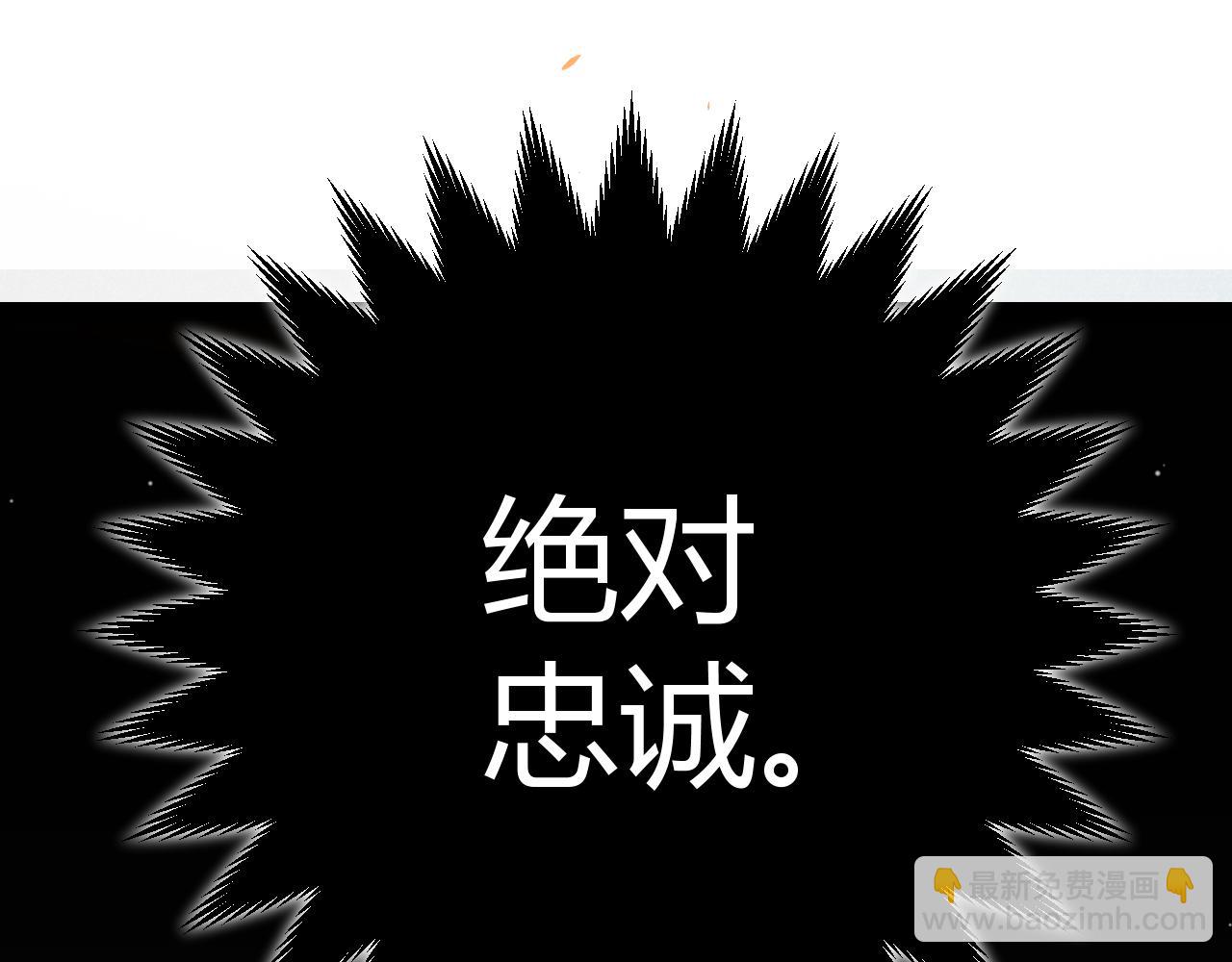 我來自遊戲 - 第290話 試探與坦白！(3/4) - 8