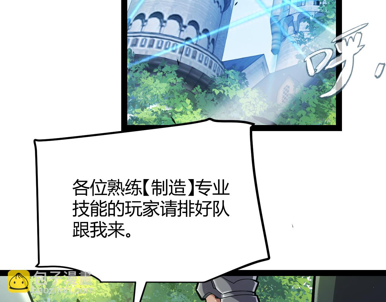 我來自遊戲 - 第290話 試探與坦白！(3/4) - 5