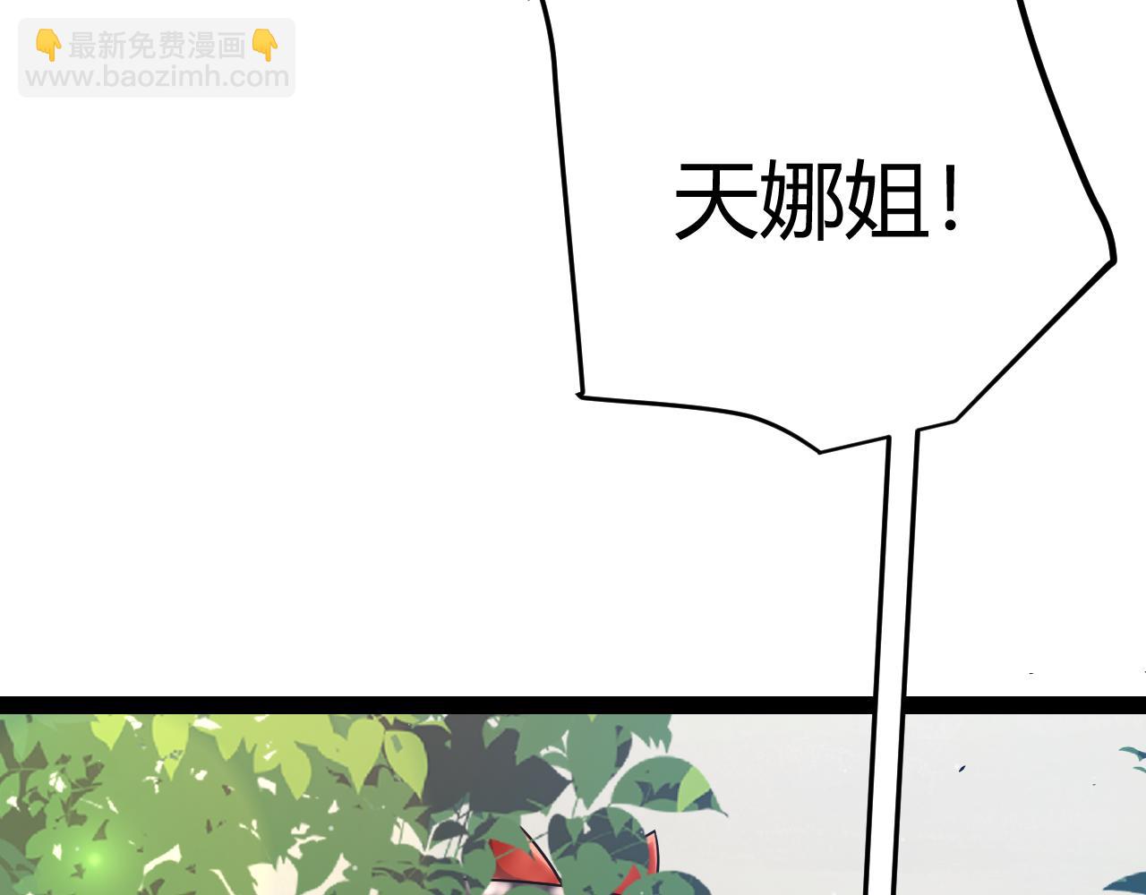 我來自遊戲 - 第290話 試探與坦白！(4/4) - 5