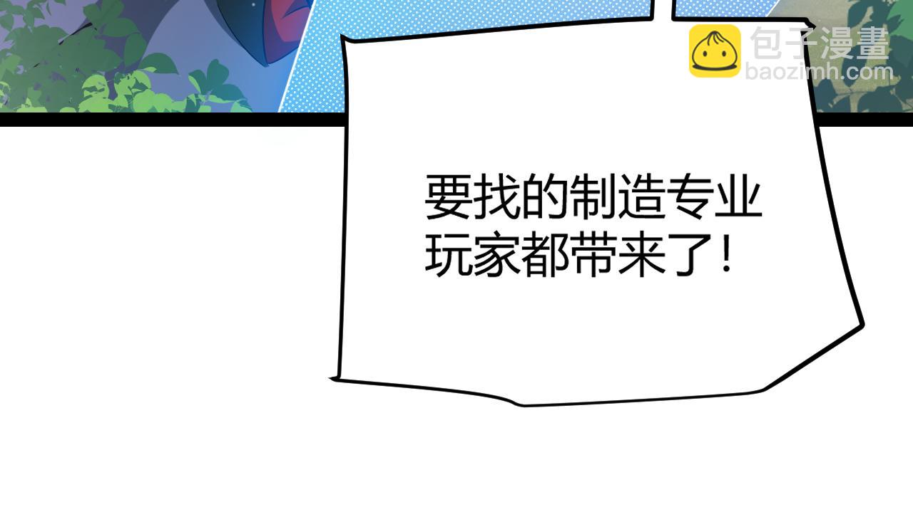 我來自遊戲 - 第290話 試探與坦白！(4/4) - 7