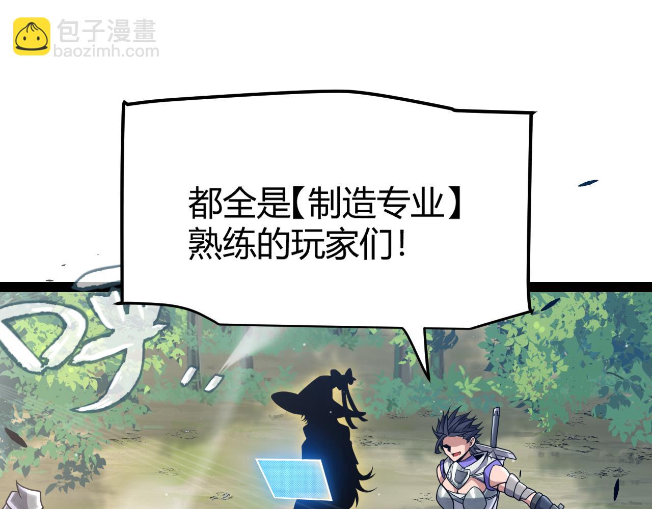 我來自遊戲 - 第290話 試探與坦白！(4/4) - 8