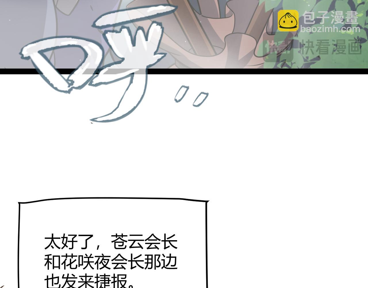 我來自遊戲 - 第290話 試探與坦白！(4/4) - 3