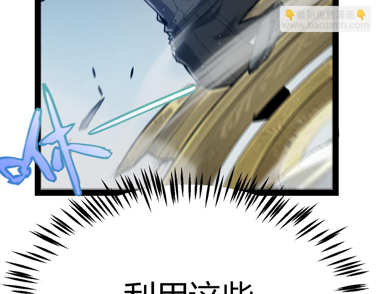 我來自遊戲 - 第290話 試探與坦白！(1/4) - 8