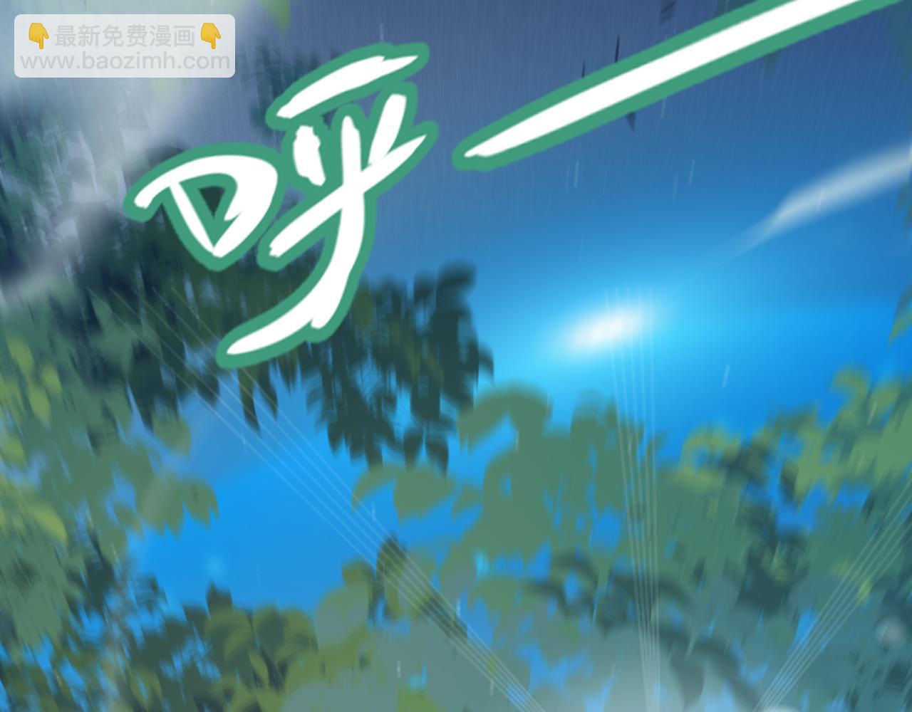 我來自遊戲 - 第290話 試探與坦白！(4/4) - 1