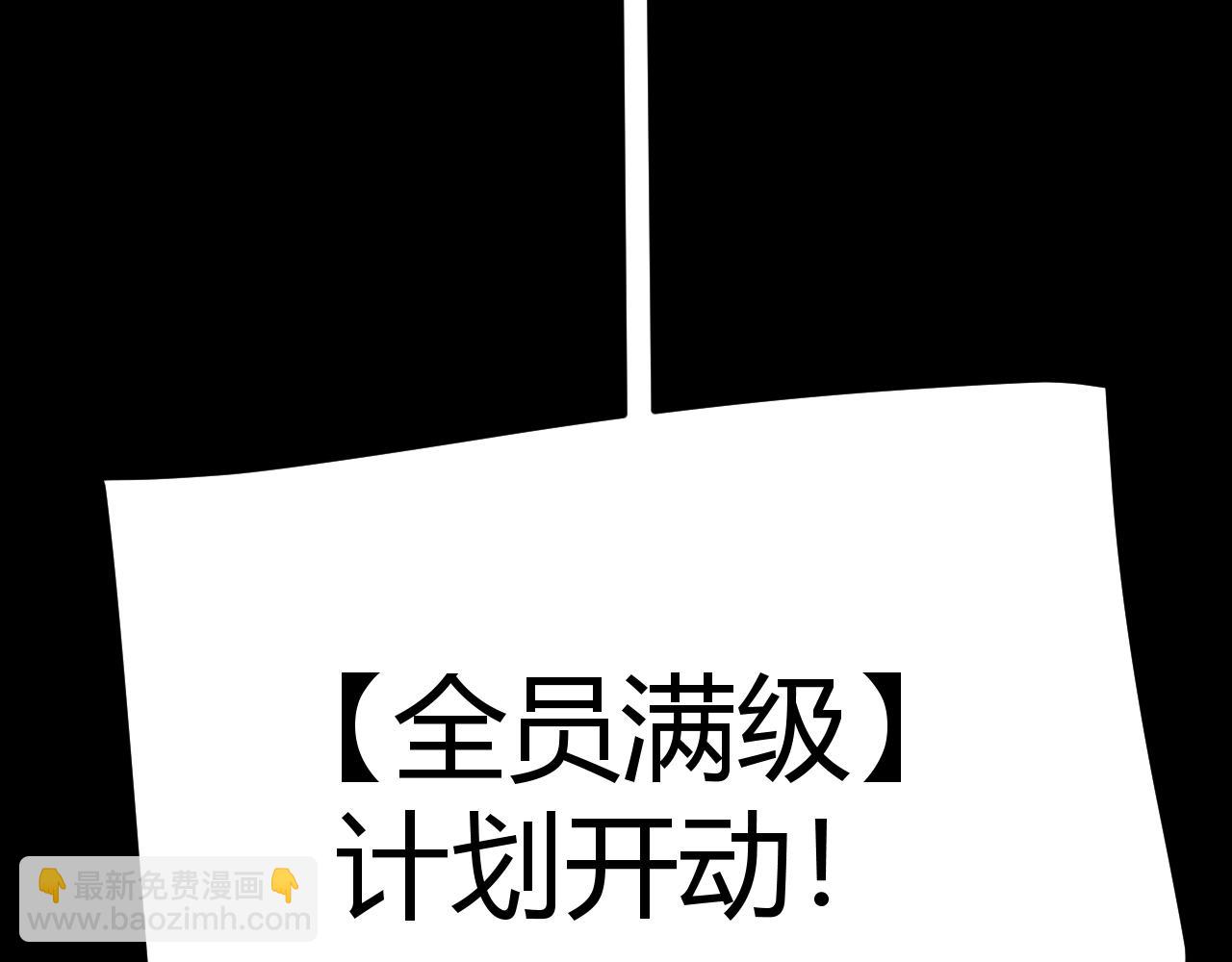 我來自遊戲 - 第290話 試探與坦白！(4/4) - 1