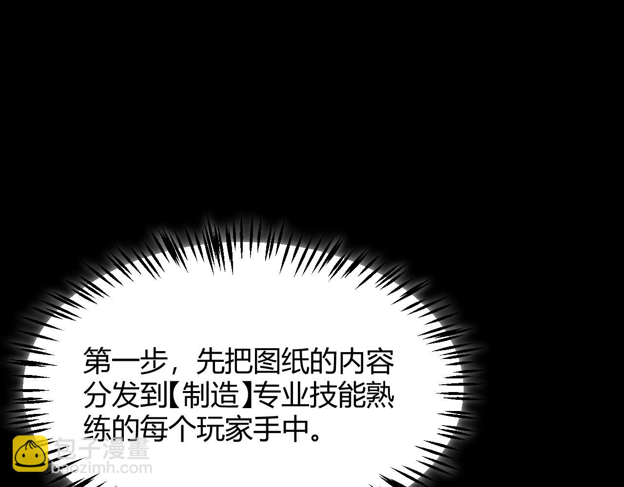 我來自遊戲 - 第290話 試探與坦白！(4/4) - 3