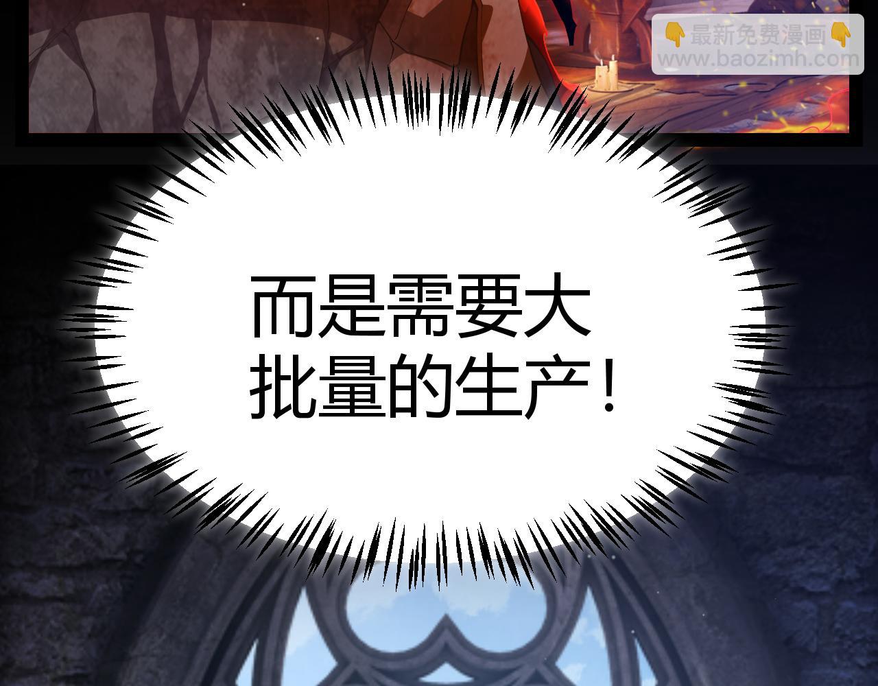 我來自遊戲 - 第290話 試探與坦白！(4/4) - 2