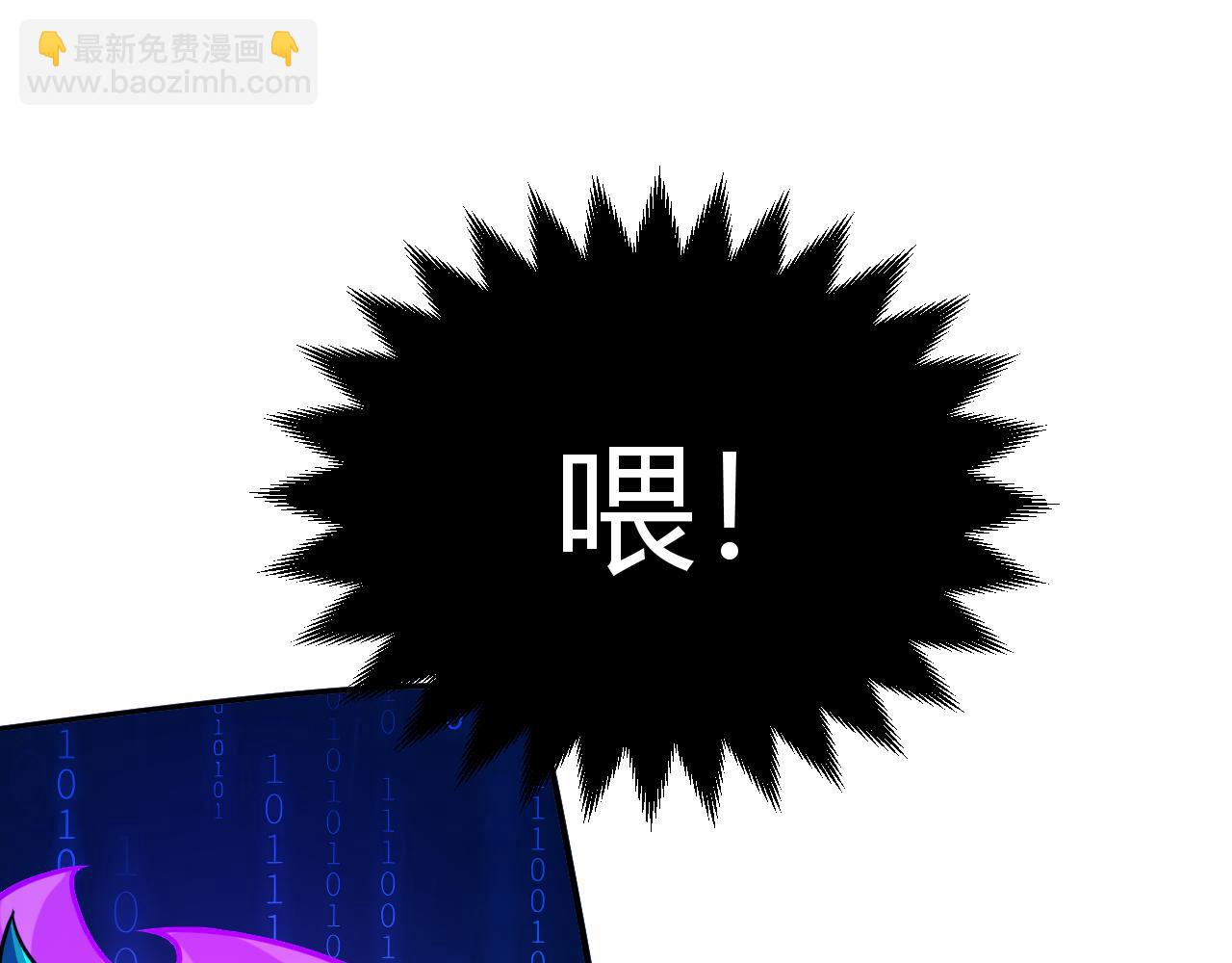 我來自遊戲 - 第290話 試探與坦白！(4/4) - 6