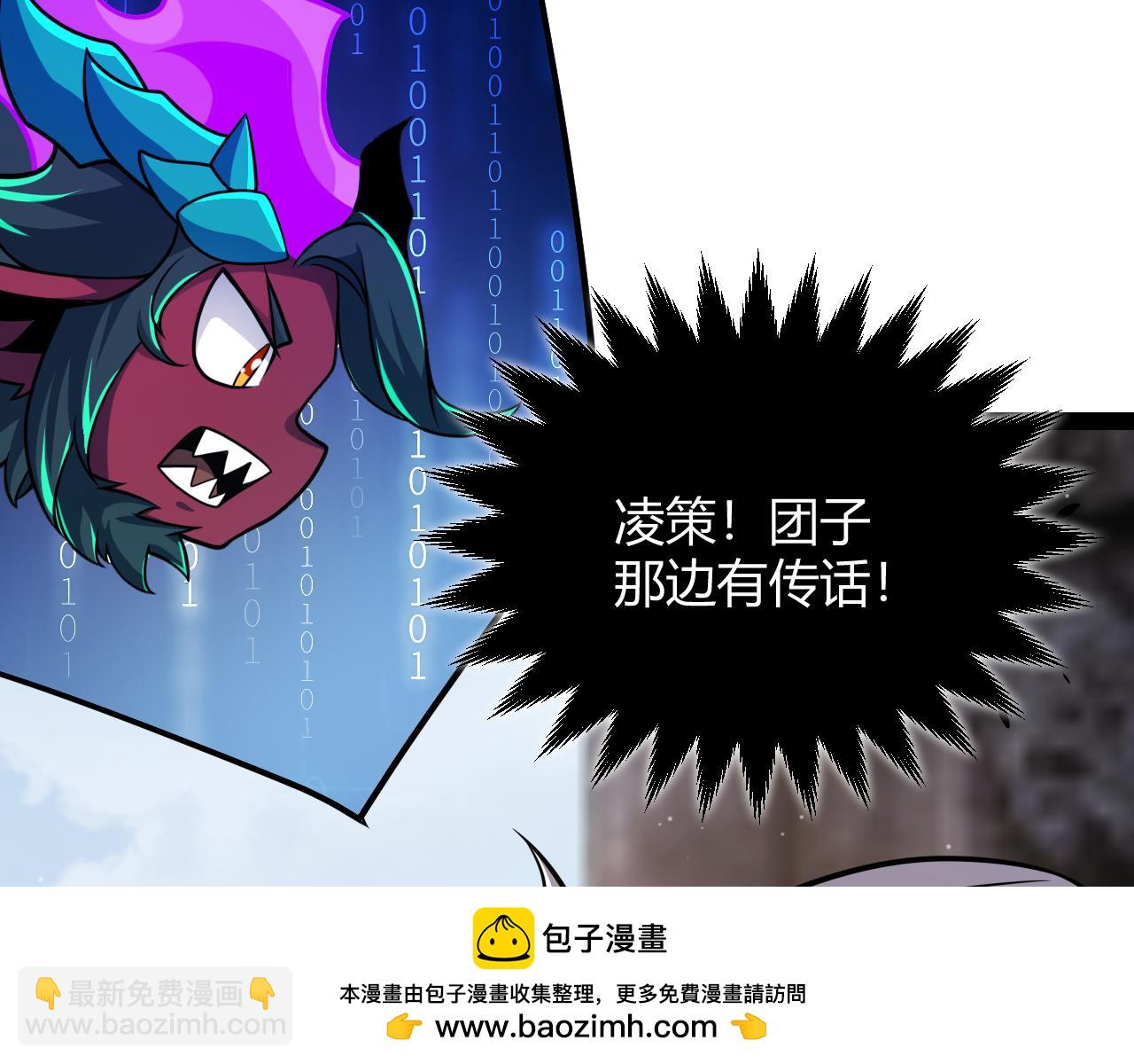 我來自遊戲 - 第290話 試探與坦白！(4/4) - 7