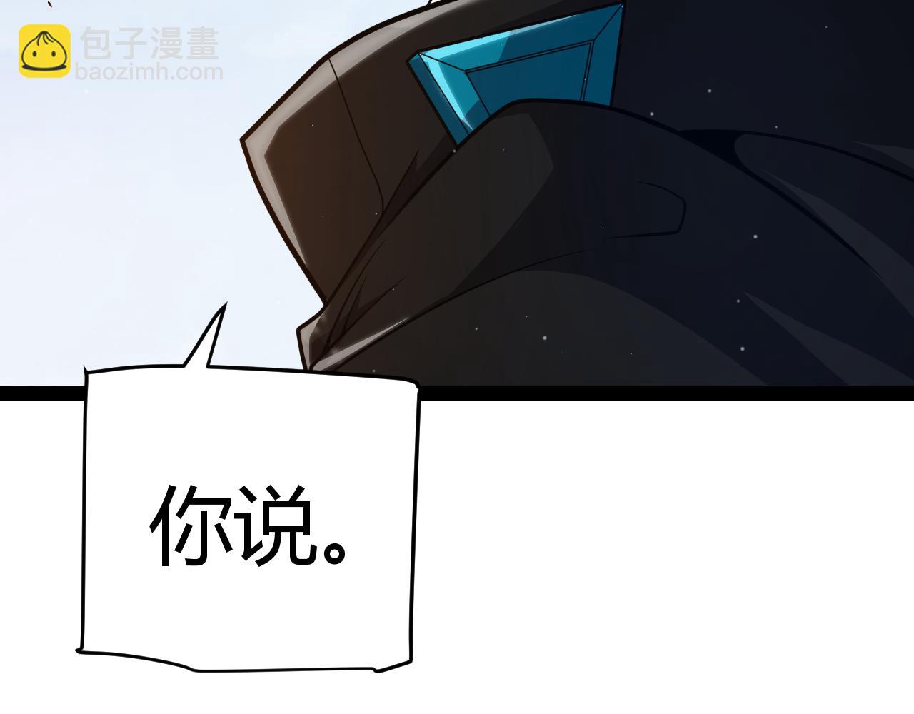 我來自遊戲 - 第290話 試探與坦白！(4/4) - 1