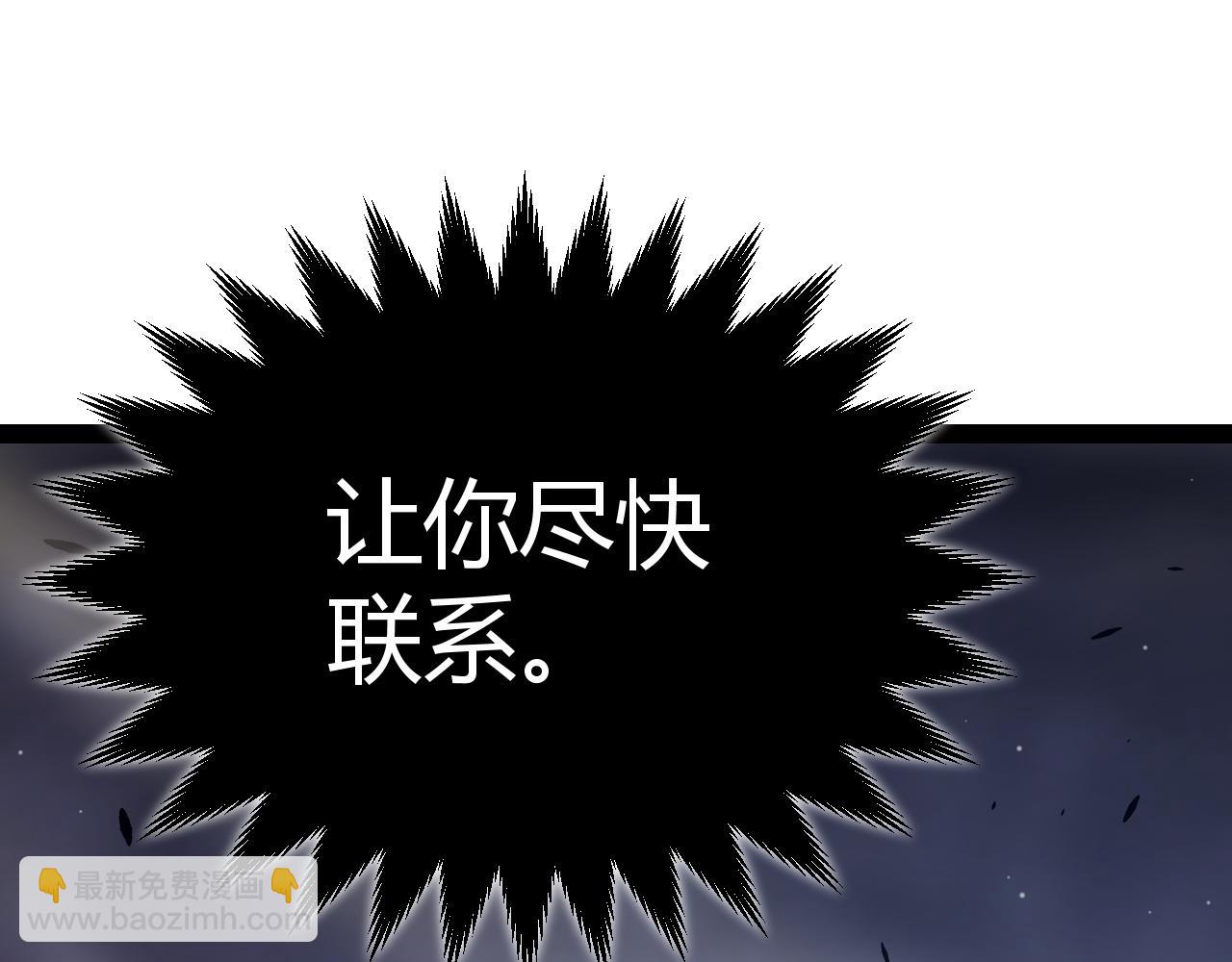 我來自遊戲 - 第290話 試探與坦白！(4/4) - 2