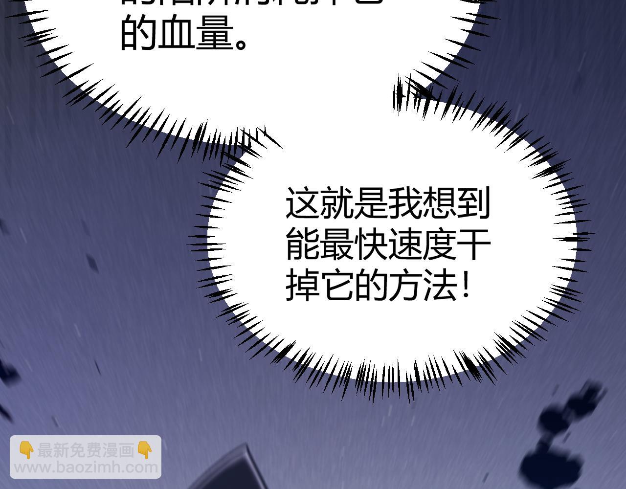 我來自遊戲 - 第290話 試探與坦白！(1/4) - 8