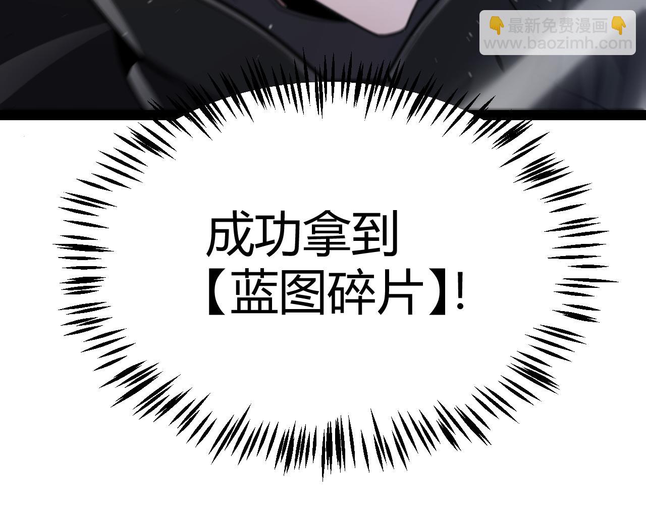 我來自遊戲 - 第290話 試探與坦白！(1/4) - 5