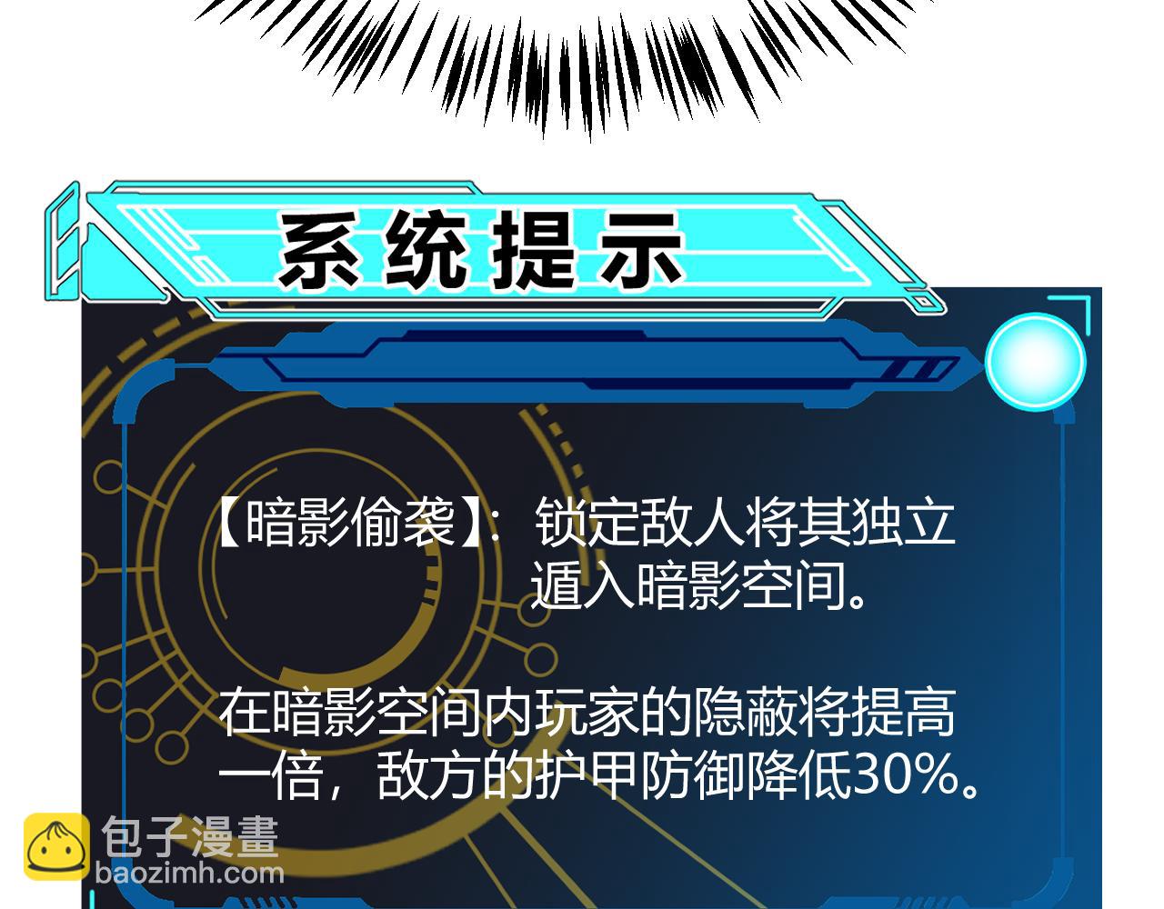 我來自遊戲 - 第290話 試探與坦白！(1/4) - 7