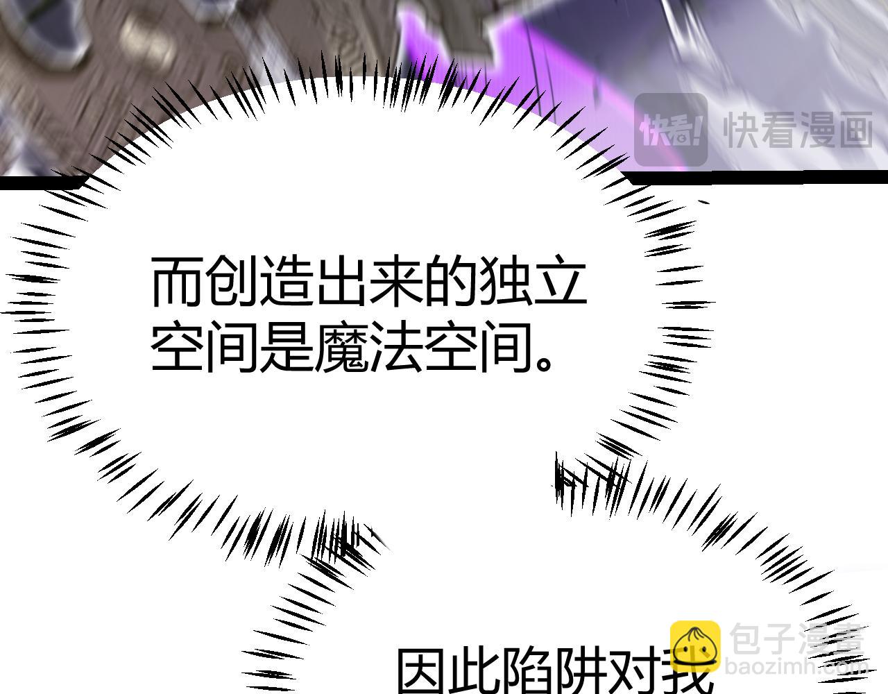 我來自遊戲 - 第290話 試探與坦白！(1/4) - 5